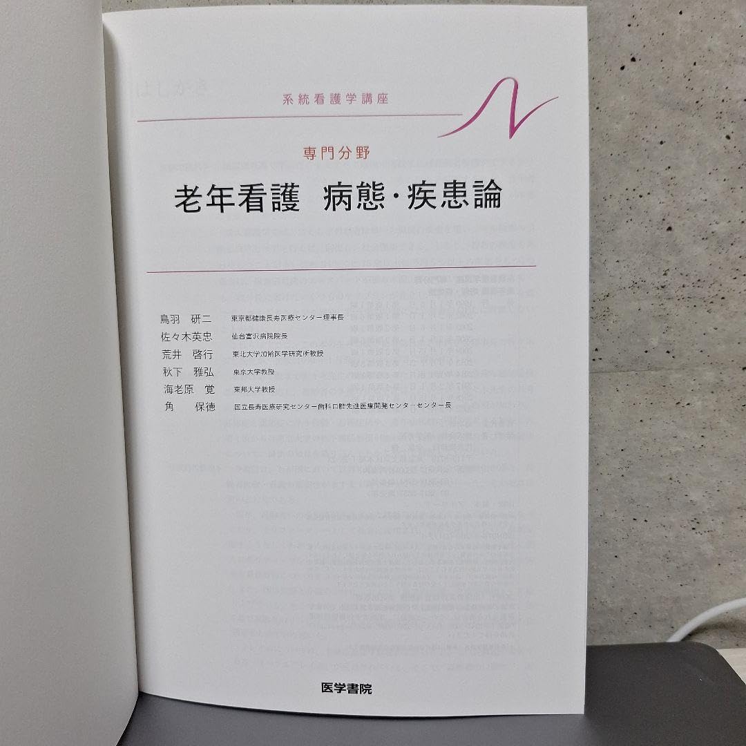 系統看護学講座 専門分野 2 Amazon.co.jp: 系統看護学講座 専門分野 2 : Japanese Books